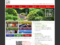 羽衣ホテル 様